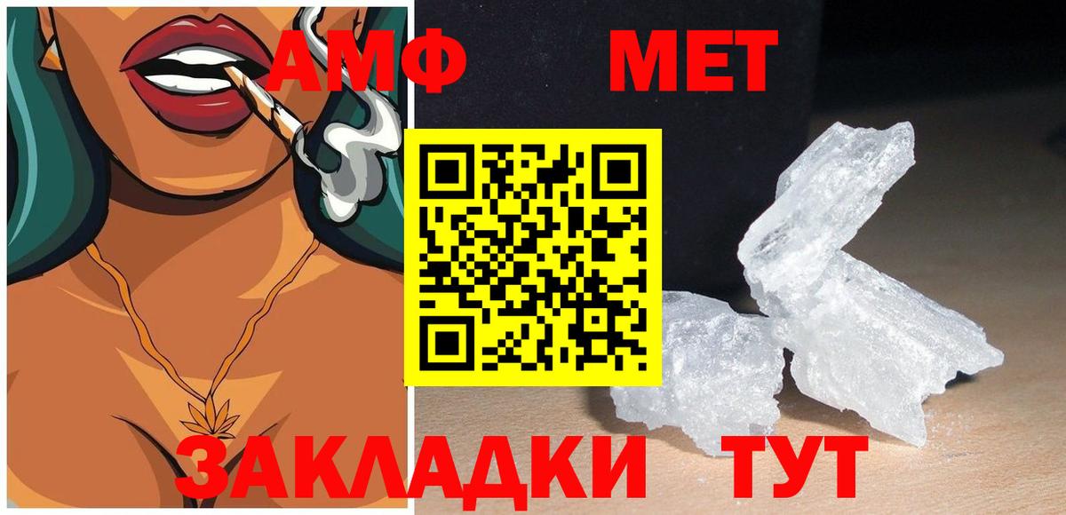 АМФ 98%  Amphetamine  Amphetamine  Заволжье  Вход с VPN 