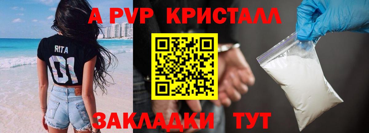 А ПВП Соль Заволжье