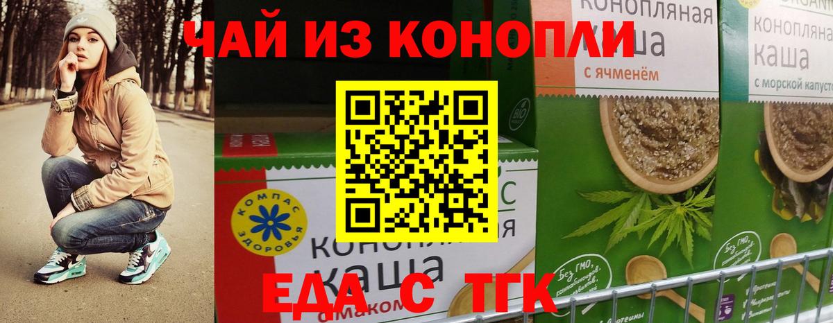 Заволжье  Canna-Cookies конопля  Вход с VPN 