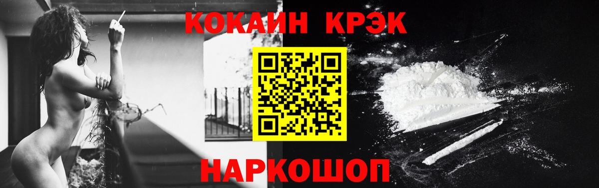 COCAIN 98% Заволжье