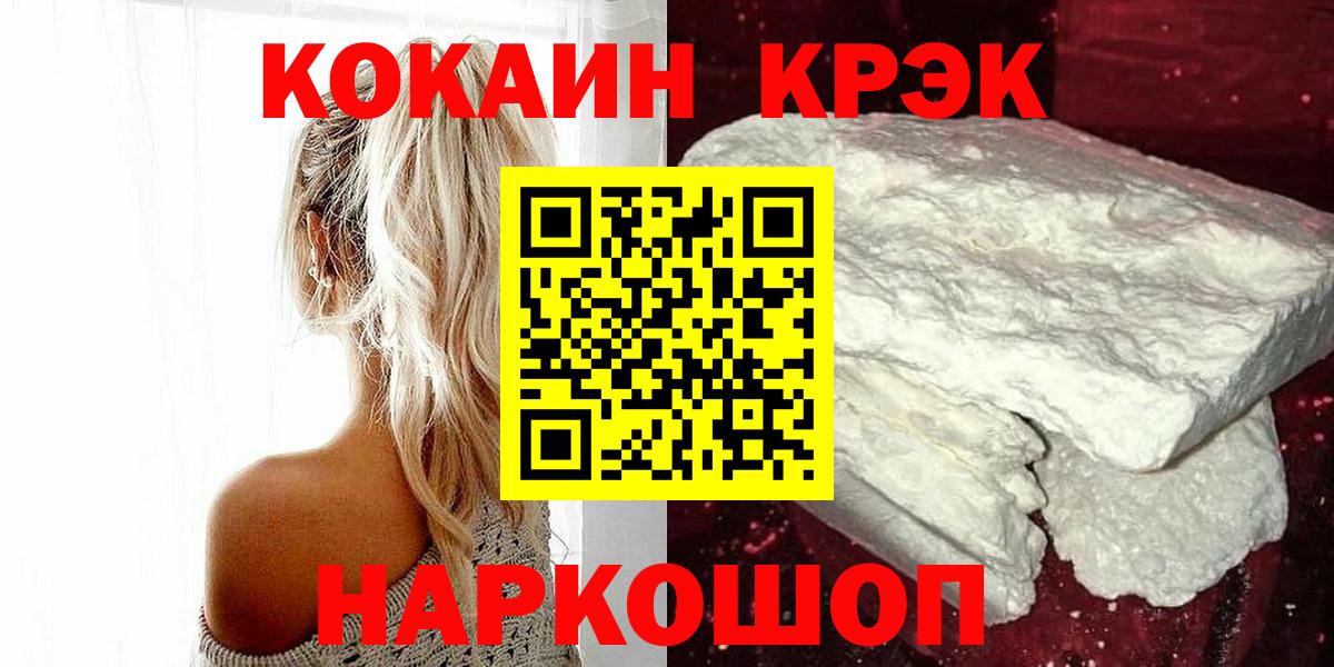 Кокаин VHQ  Cocaine 97%  Вход с VPN  Заволжье 