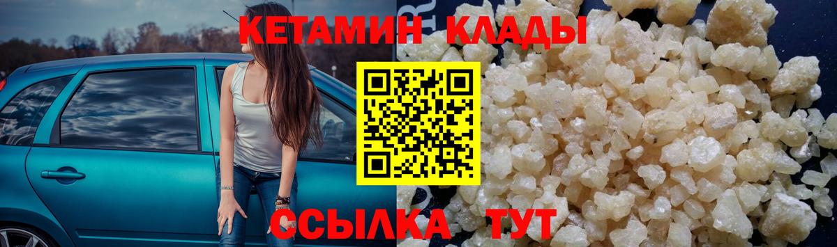 Кетамин ketamine  КЕТАМИН ketamine  Вход с VPN  Заволжье 