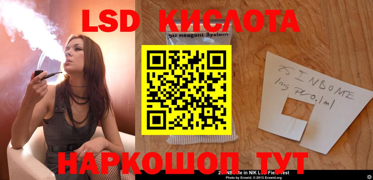 Лсд 25 экстази кислота Заволжье