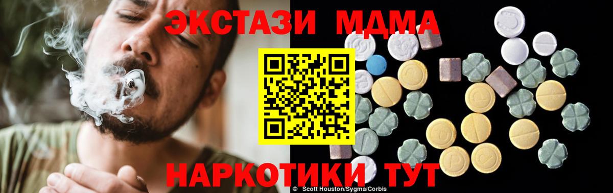 MDMA  MDMA молли  МДМА Molly  Вход с VPN  Заволжье 