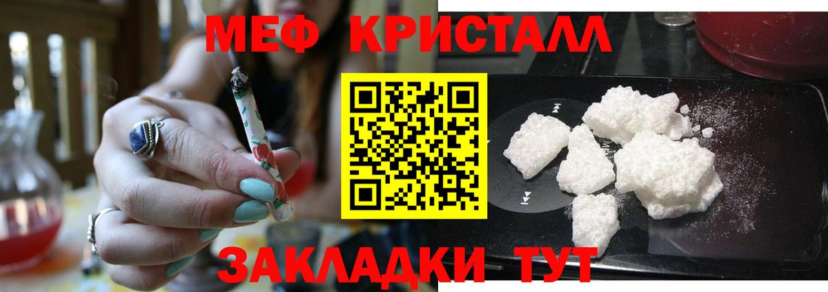 МЕФ кристаллы Заволжье