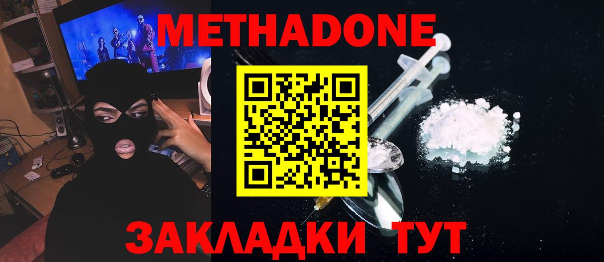 mega вход  Вход с VPN  Заволжье  Метадон methadone 