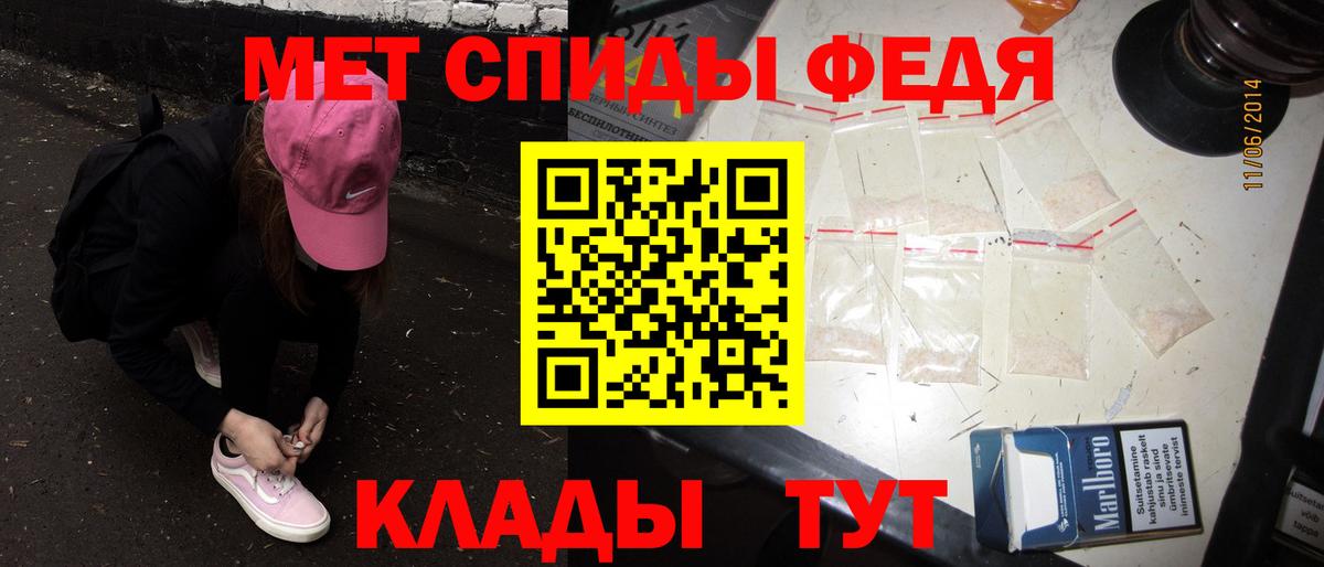МЕТАМФЕТАМИН витя  Вход с VPN  Заволжье 