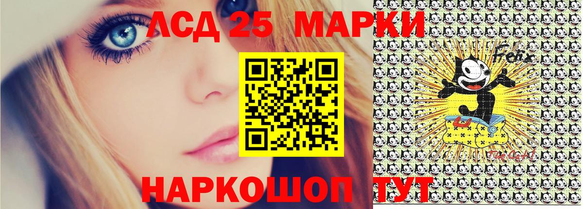 Марки 25I-NBOMe 1500мкг Заволжье